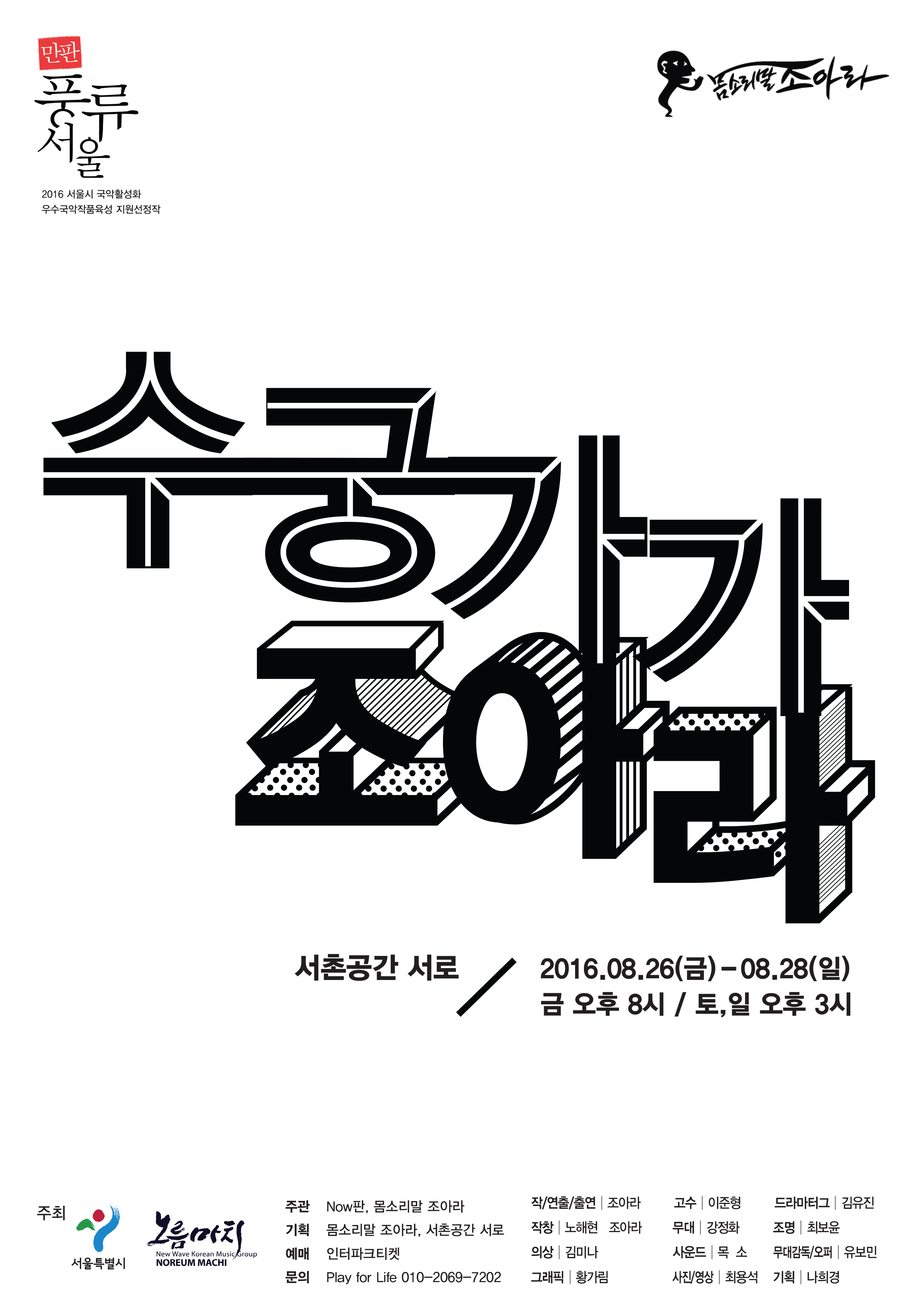 수궁가가조아라-완