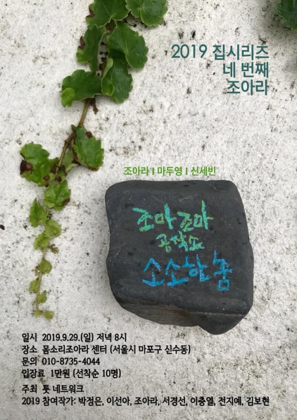 KakaoTalk_Photo_2019-10-30-11-53-25